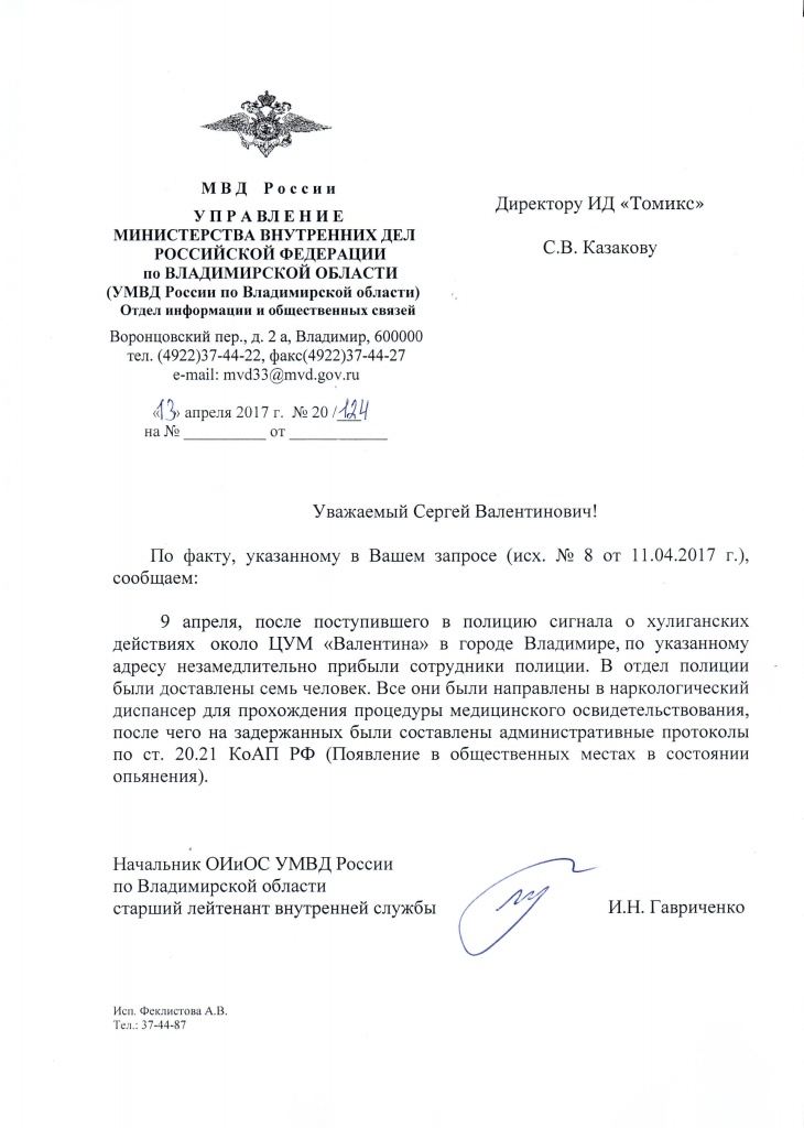 Ответ на запрос.JPG