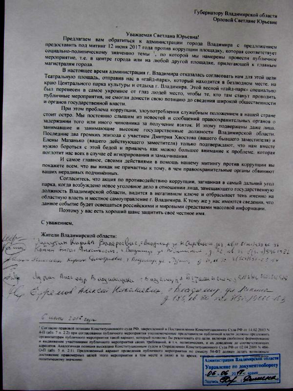 Письмо-Орловой.jpg Письмо-Орловой.jpg