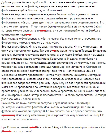 Фаны о Каратыгине.jpg Фаны о Каратыгине.jpg