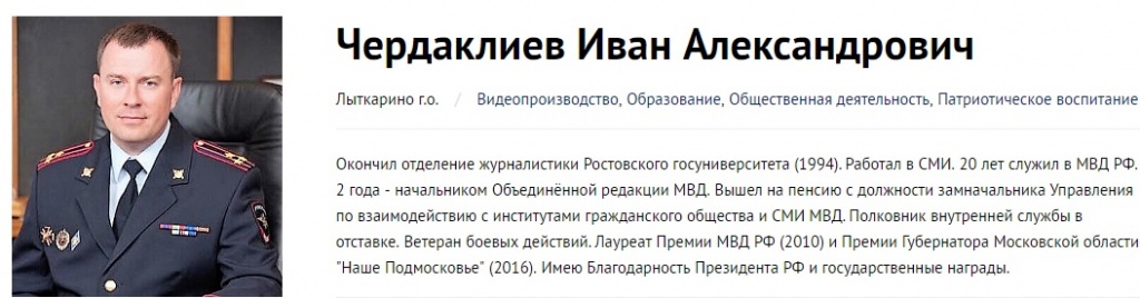 Чердкалиев.jpg Чердкалиев.jpg