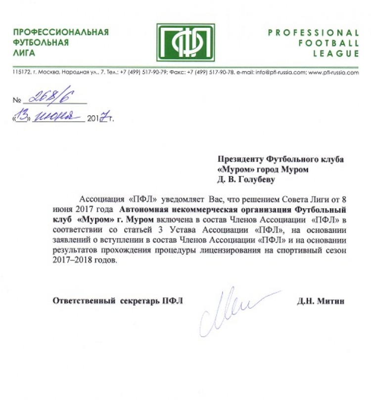 Муром_профстатус.jpg Муром_профстатус.jpg