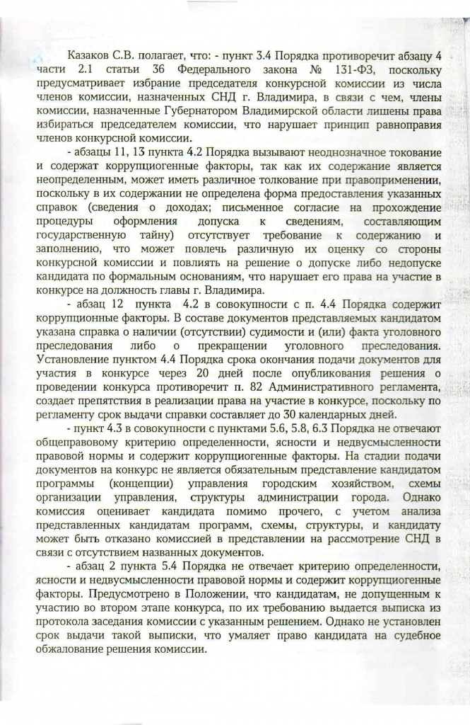 Суд_Конкурс_2.jpg