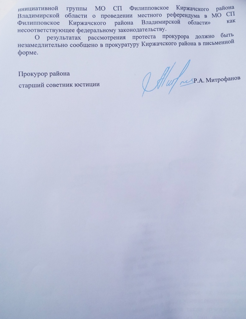 010_Киржач_референдум.jpg 010_Киржач_референдум.jpg
