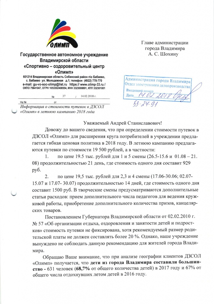 Олимп_1_1.jpg