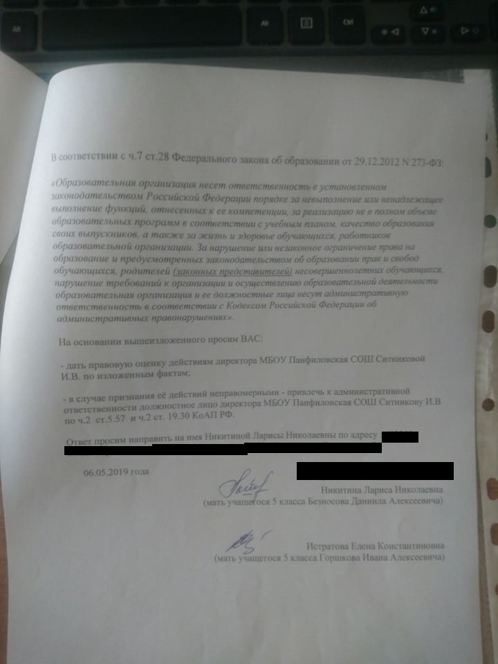 жалоба 2 лист.jpg