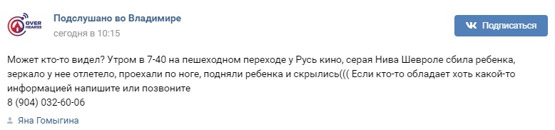 Сбили ребенка у Руь-кино.jpg