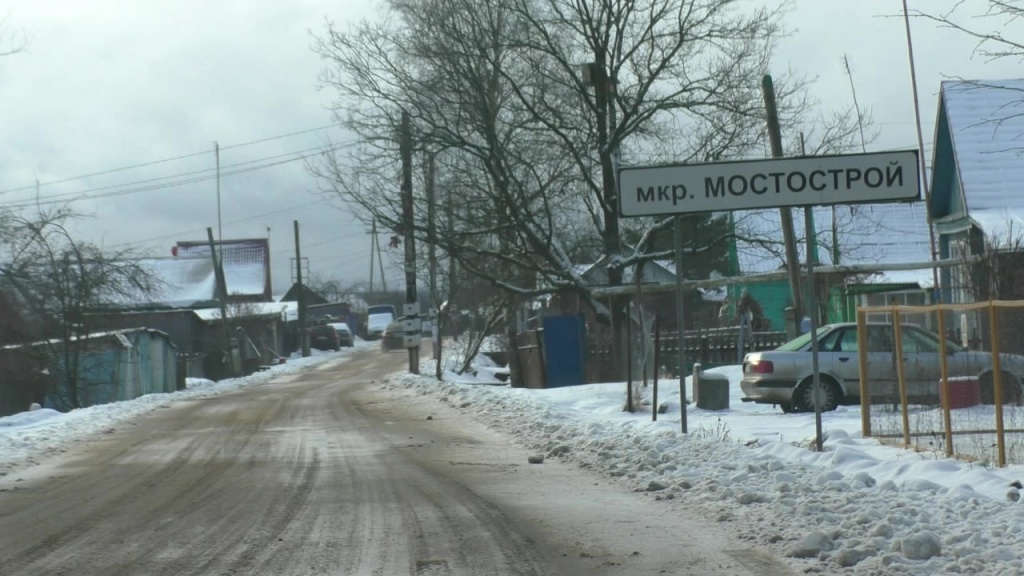 Мостострой_1.jpg