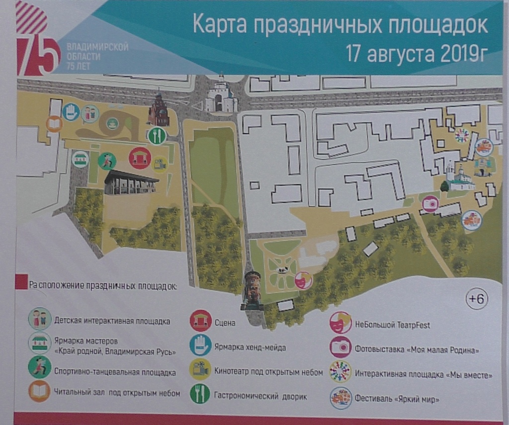 День_Области_2019_3.jpg
