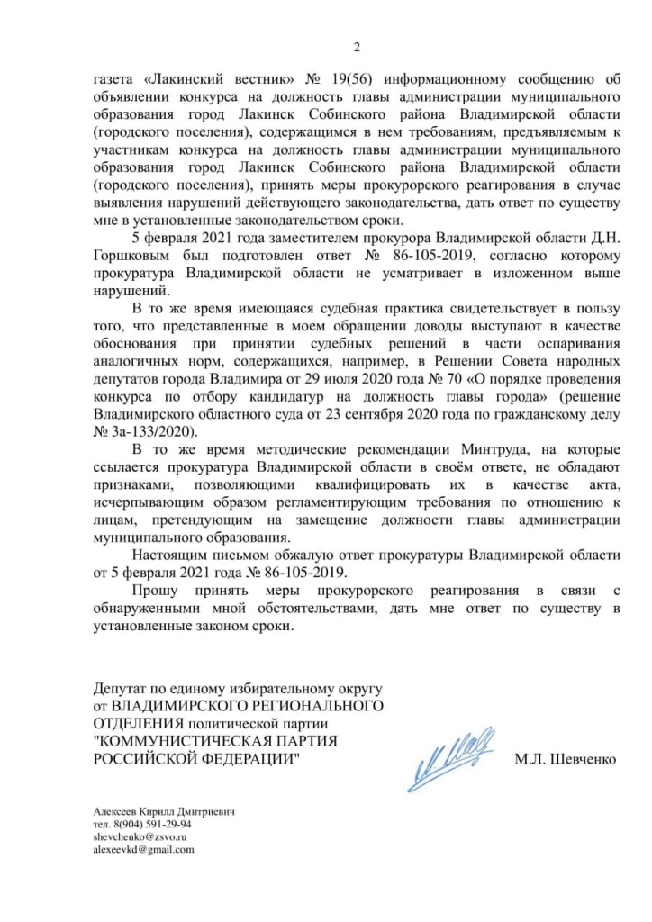 Шевченко_Лакинск_2.jpg Шевченко_Лакинск_2.jpg
