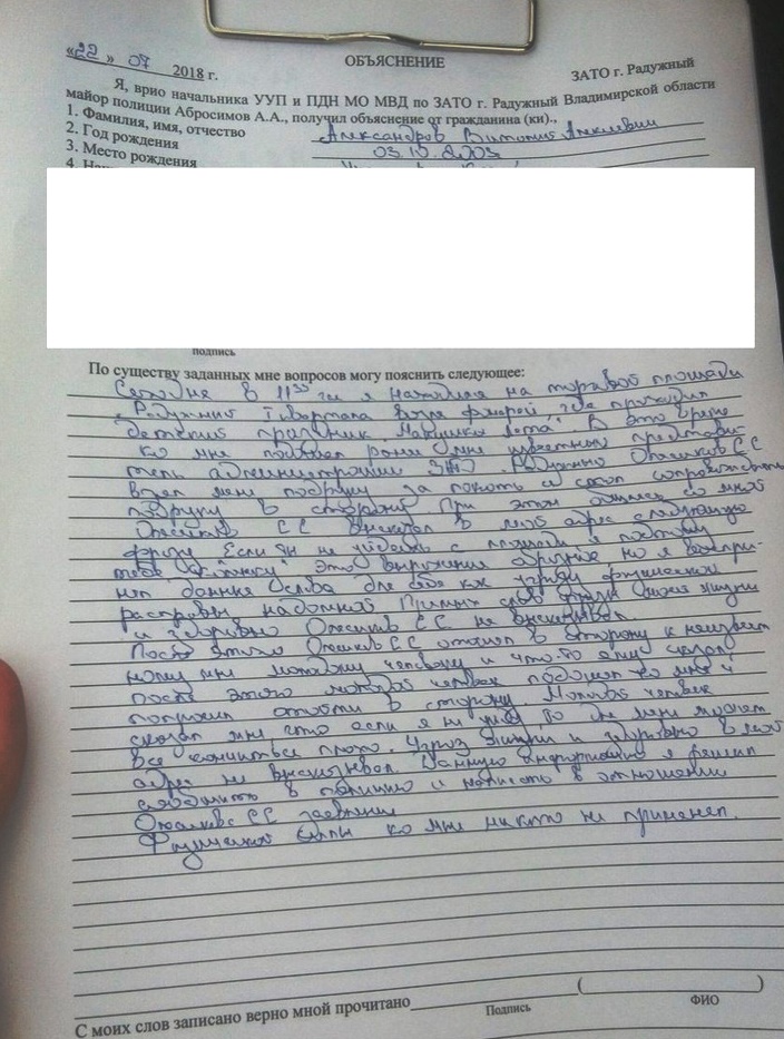 Завяление на Олесикова.jpg Завяление на Олесикова.jpg