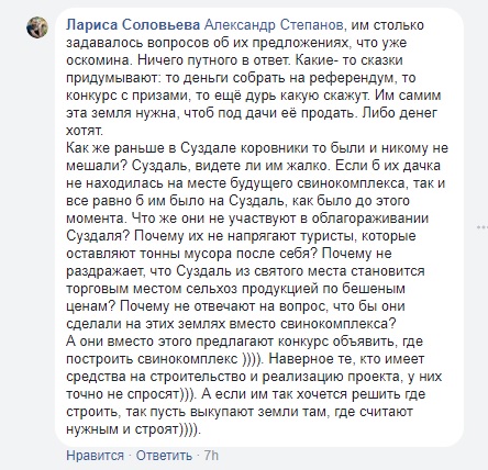 Свинокомплекс_комментарий.jpg