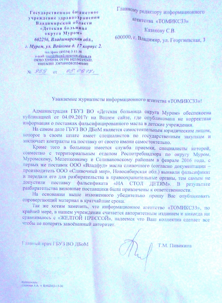 ДБоМ_масло_опровержение.jpg