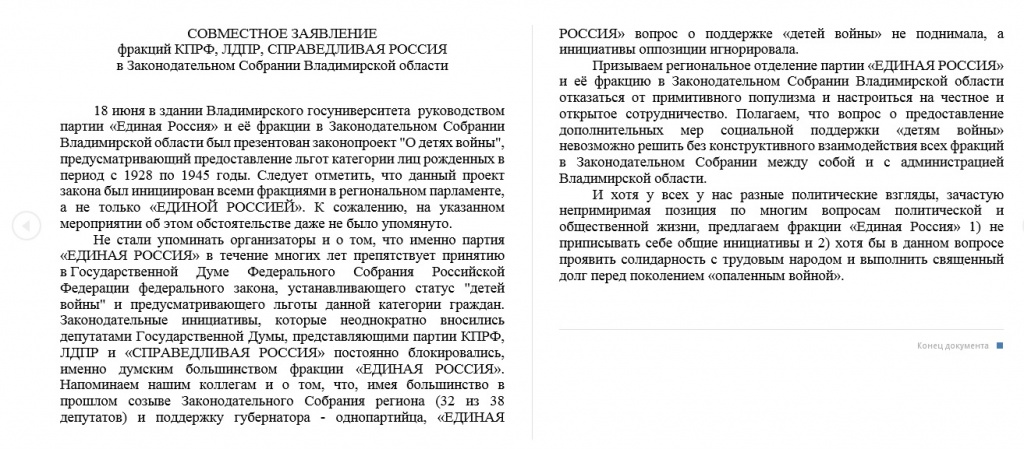 Совместное заявление.jpg Совместное заявление.jpg
