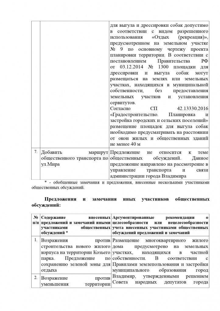 Заключение ППТ Факел_pages-to-jpg-0003.jpg Заключение ППТ Факел_pages-to-jpg-0003.jpg