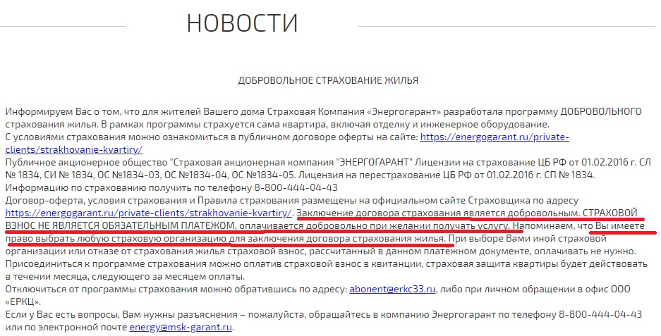 ЕРКЦ_Квиток_Страховка_2.jpg