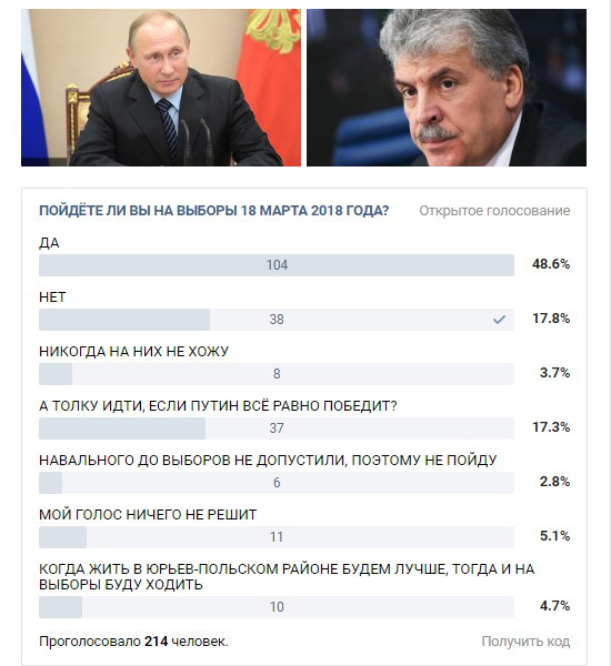 ОПРОС.jpg