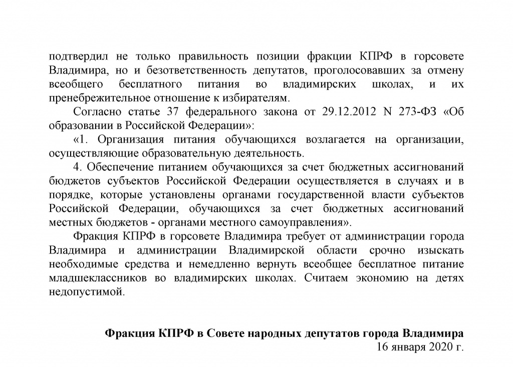 ОТКРЫТОЕ ПИСЬМО питание _1_(1).jpg ОТКРЫТОЕ ПИСЬМО питание _1_(1).jpg