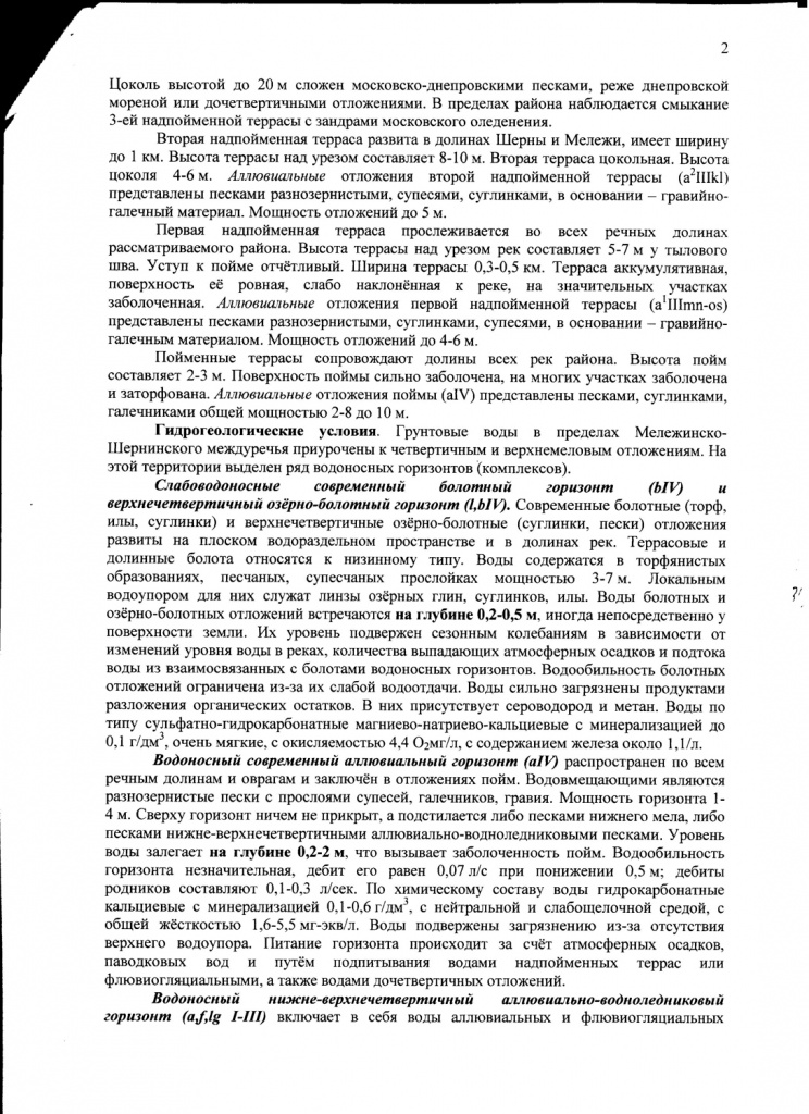 ГосГидроГео_3.jpg ГосГидроГео_3.jpg