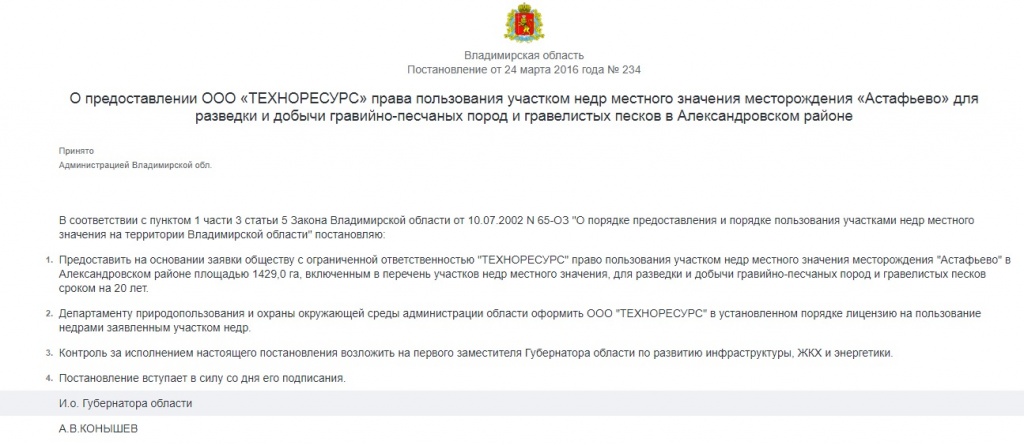 Мигачев.jpg Мигачев.jpg
