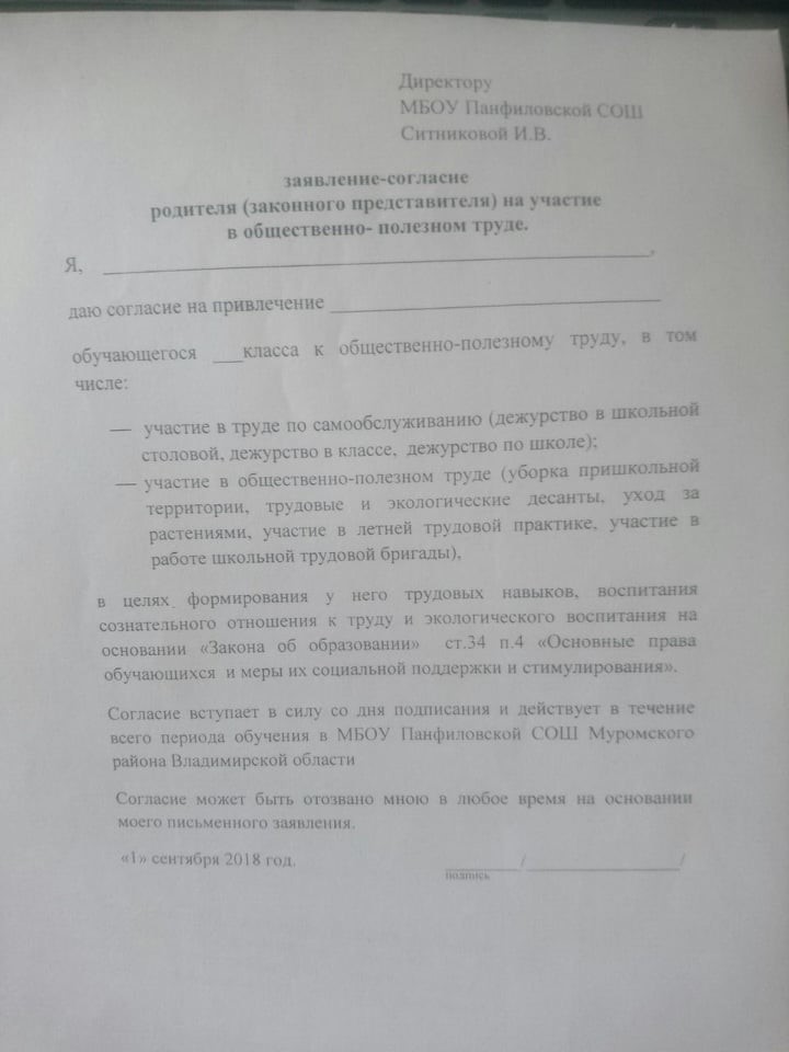 заявление на согласие.jpg