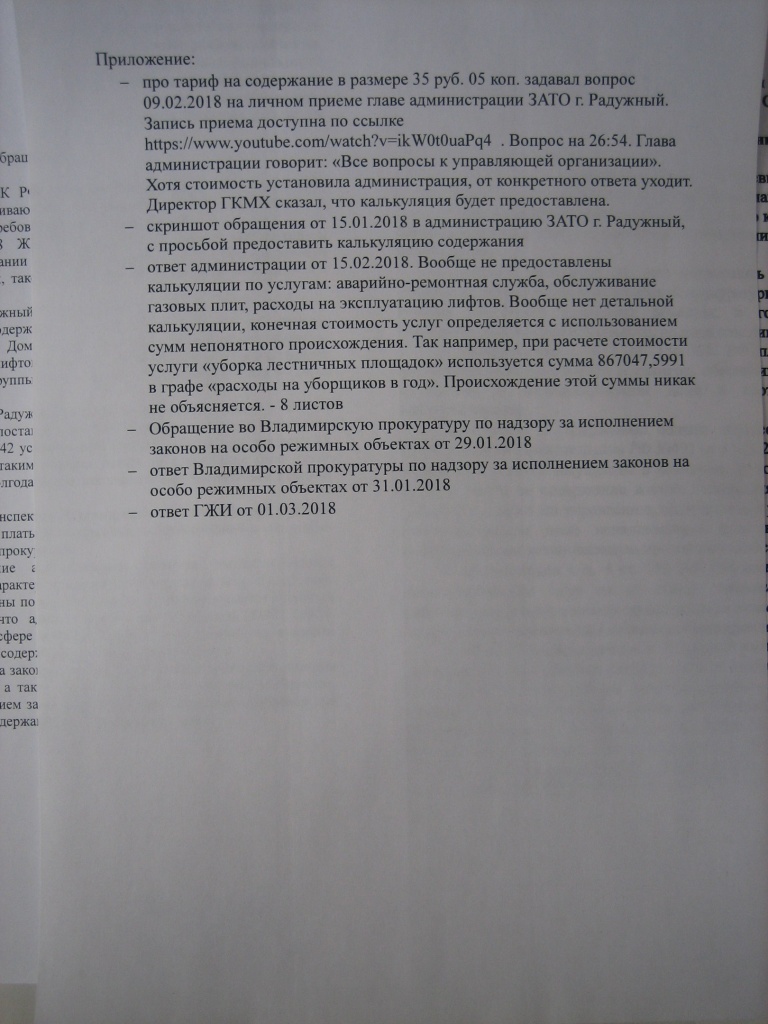 обращение орловой4.jpg обращение орловой4.jpg
