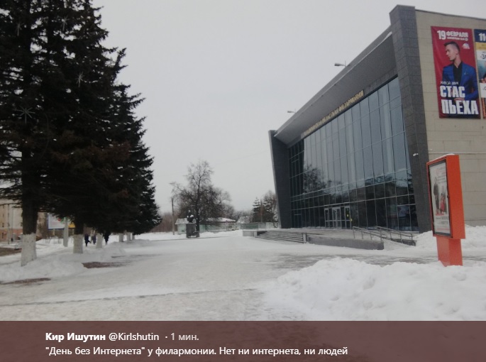 День без интернета_Филармония.jpg День без интернета_Филармония.jpg