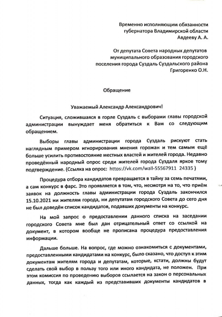 Григоренко_1.jpg