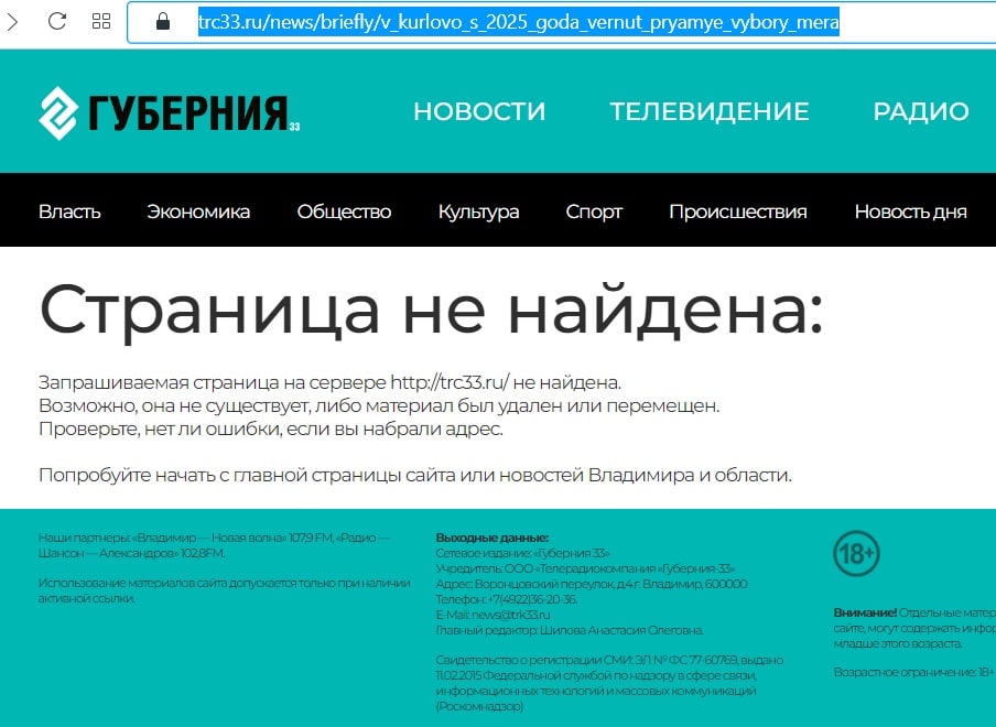 Губерния33_УдалениеТекста2.jpg