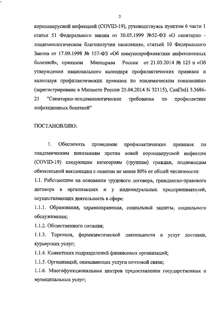 Постановление №6-1.jpg