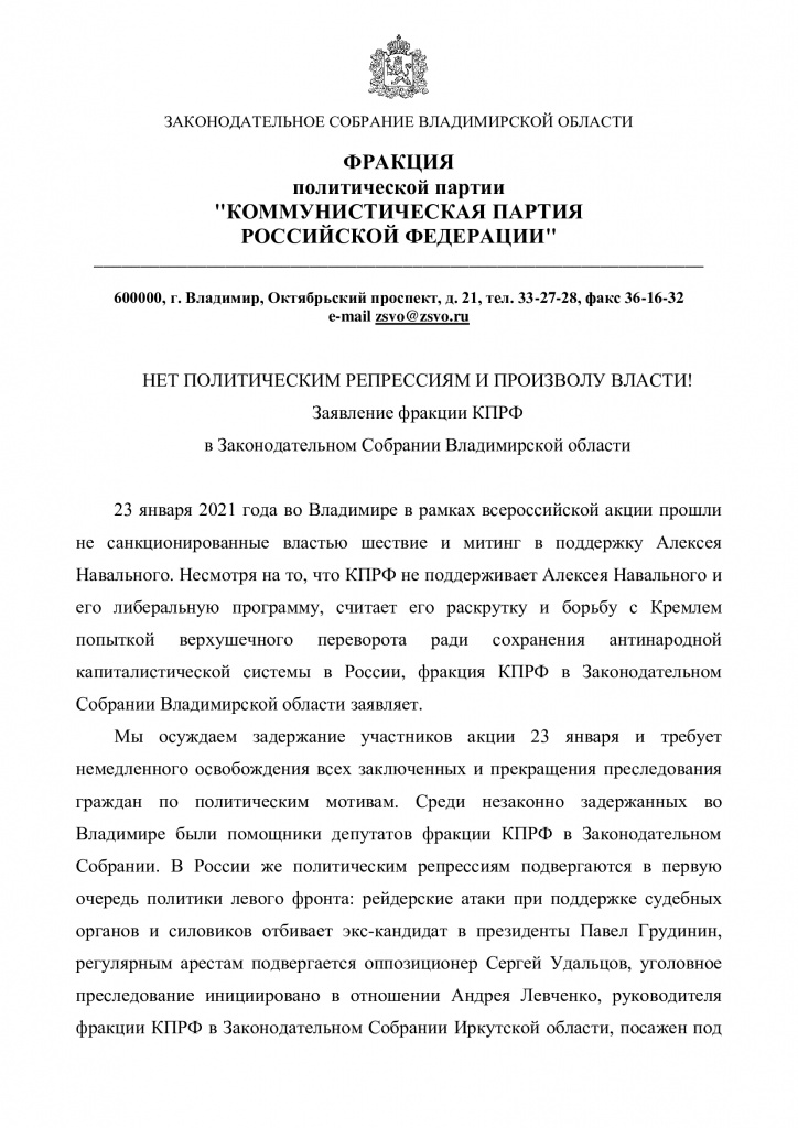 КПРФ_Навальный_1.jpg