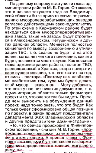 горин на ЗСНД.png горин на ЗСНД.png