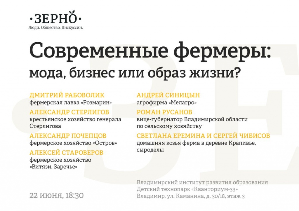 Зерно о фермерах.jpg