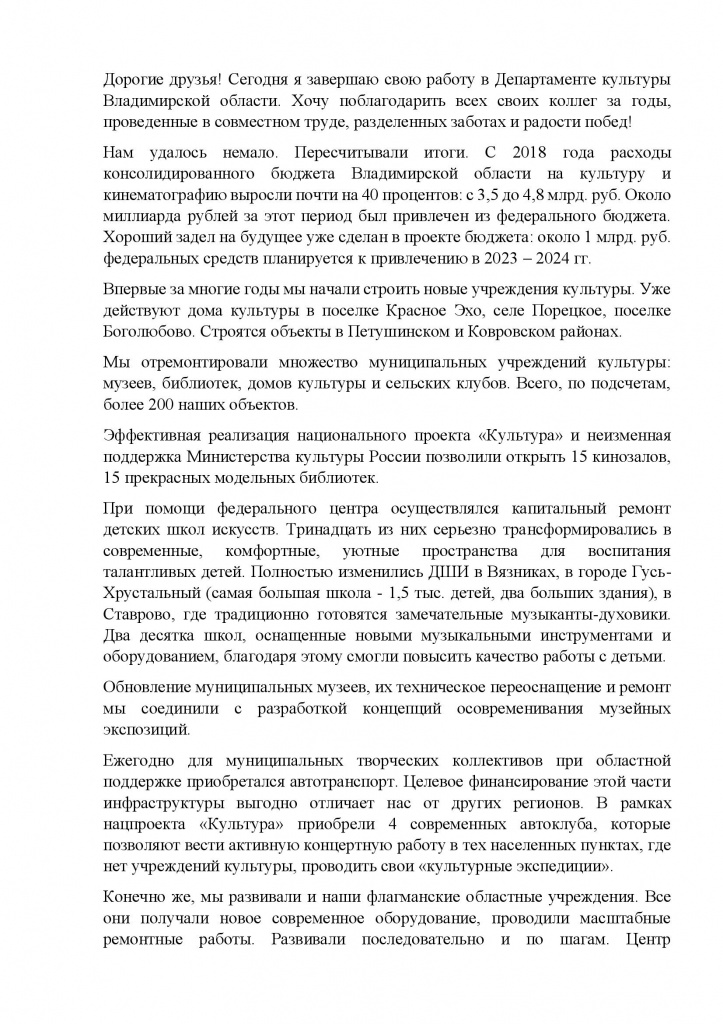 Пост Алисы Бирюковой с её странички Пост Алисы Бирюковой с её странички