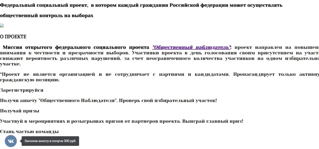 Наблюдатель.jpg Наблюдатель.jpg
