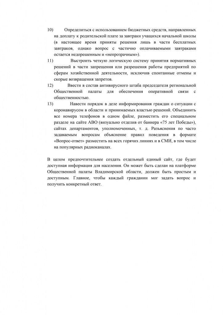 ОПа Сип_2.jpg