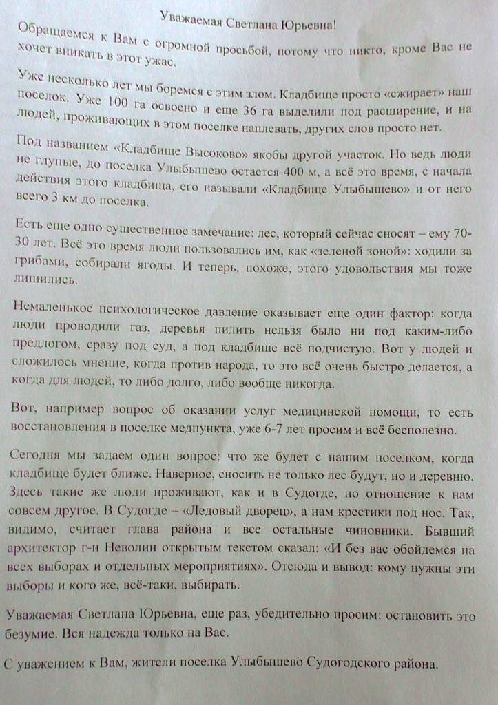 жители.jpg