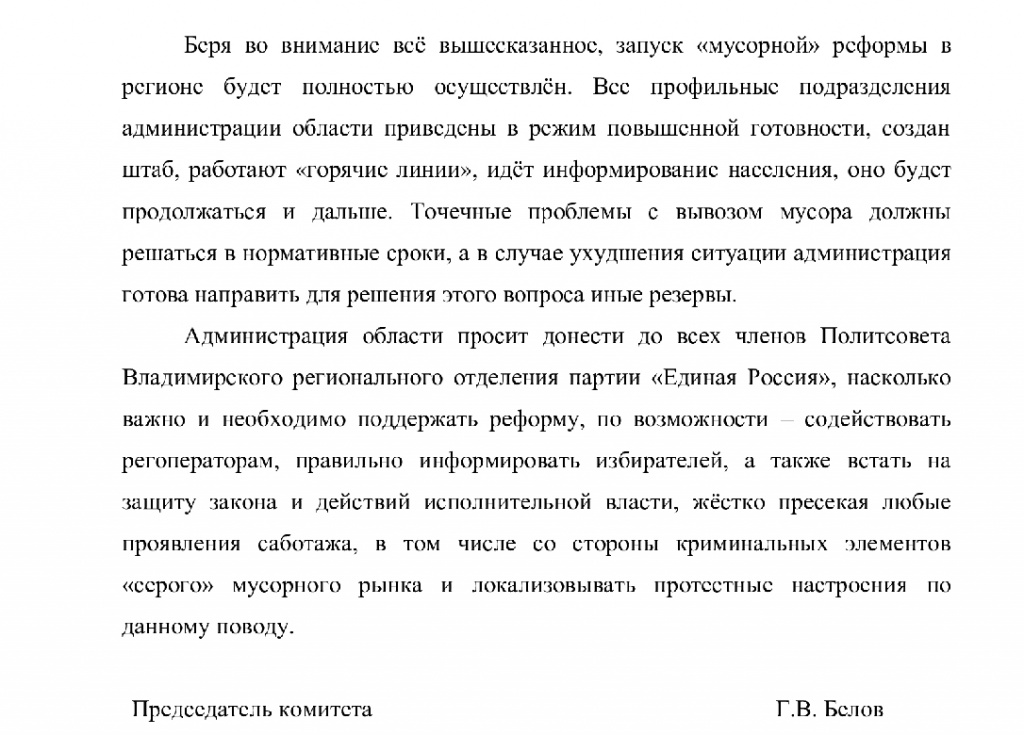 Ответ Сипягина едресюкам_3.jpg