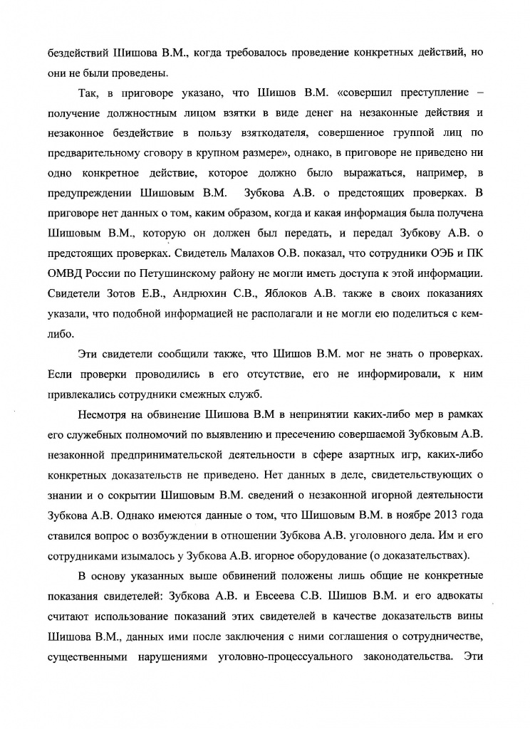 заключение 4 лист (1).jpg заключение 4 лист (1).jpg