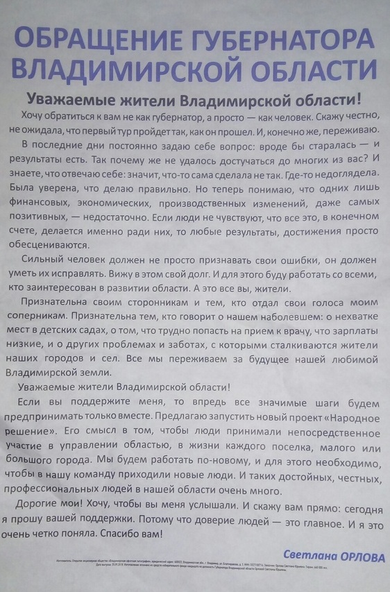 Шихобалово_агитка_2.jpg Шихобалово_агитка_2.jpg