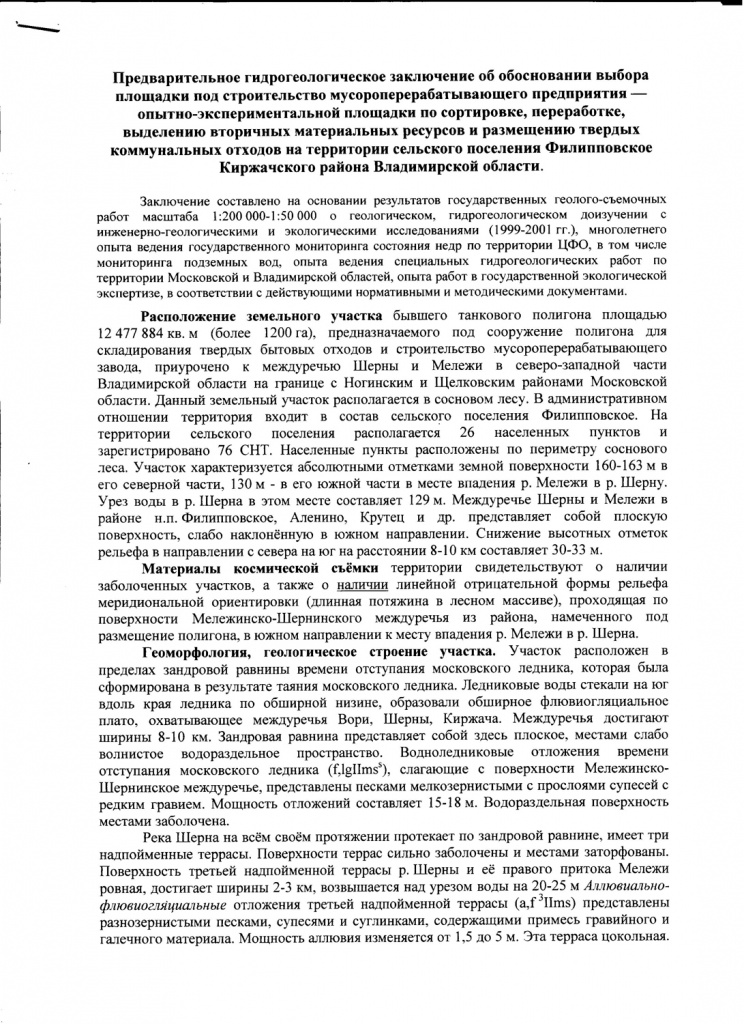 ГосГидроГео_2.jpg ГосГидроГео_2.jpg