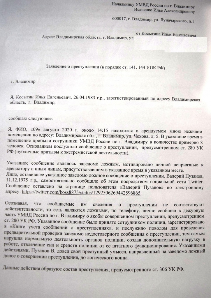 Пузан.jpg
