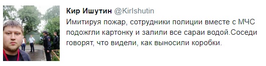 Ишутин_сарай_03.jpg