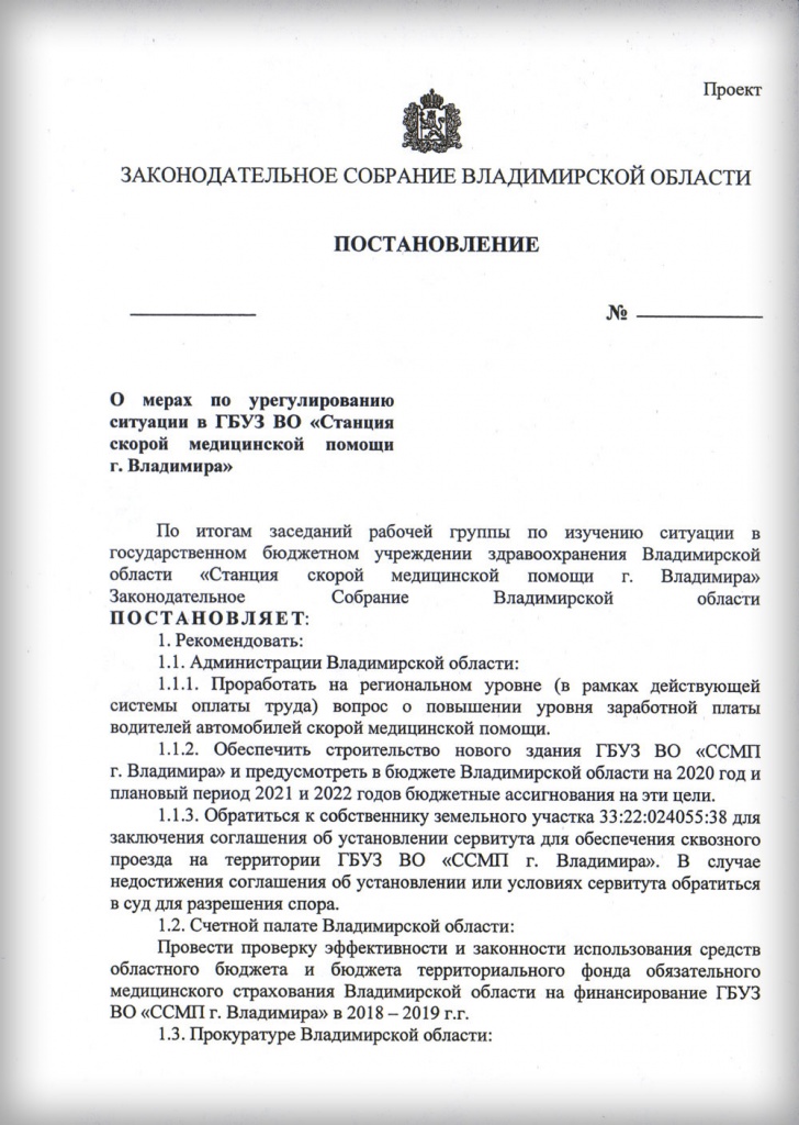 Скорая_рекомендации_1.jpg