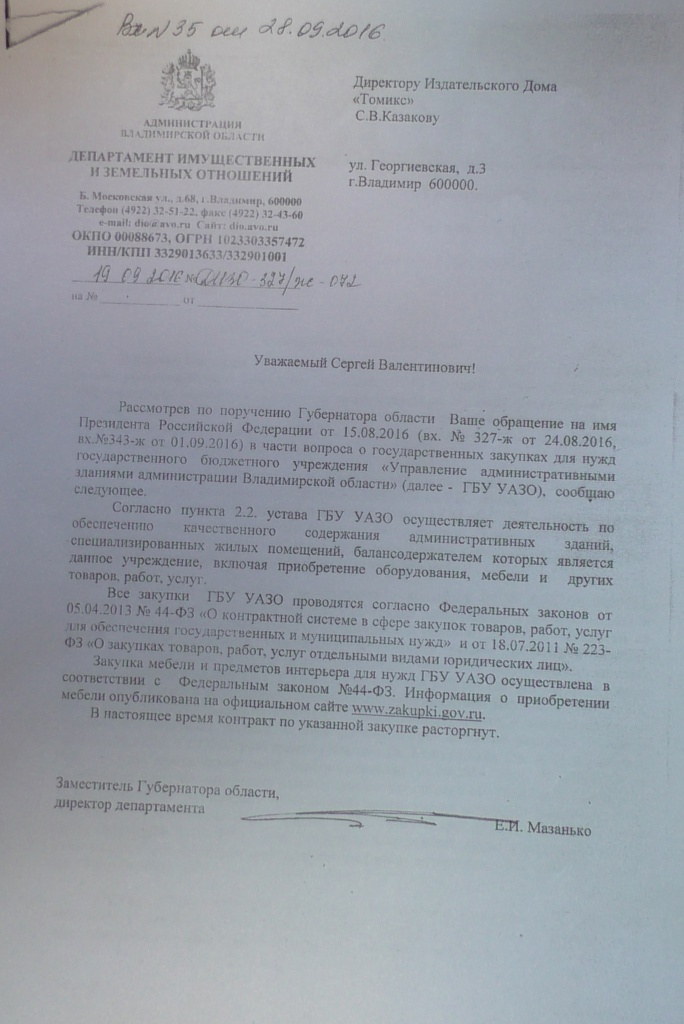Тайна ёршика_2.JPG