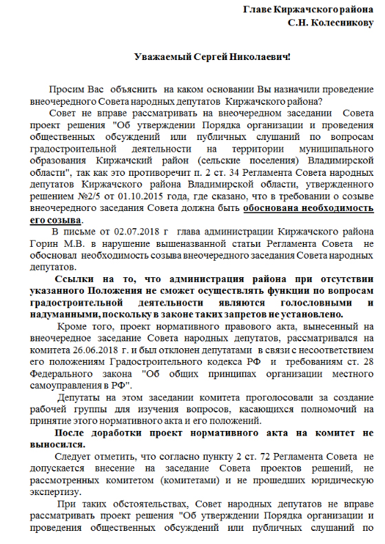 Киржач_01.jpg