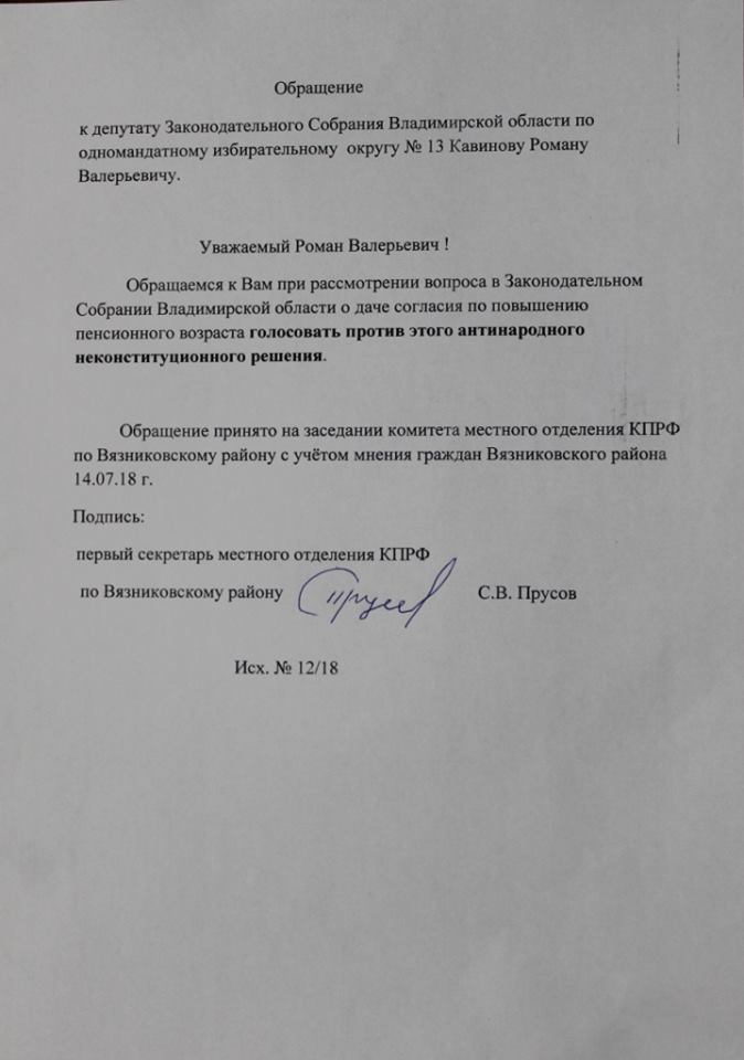 Обращение к Кавинову.jpg Обращение к Кавинову.jpg