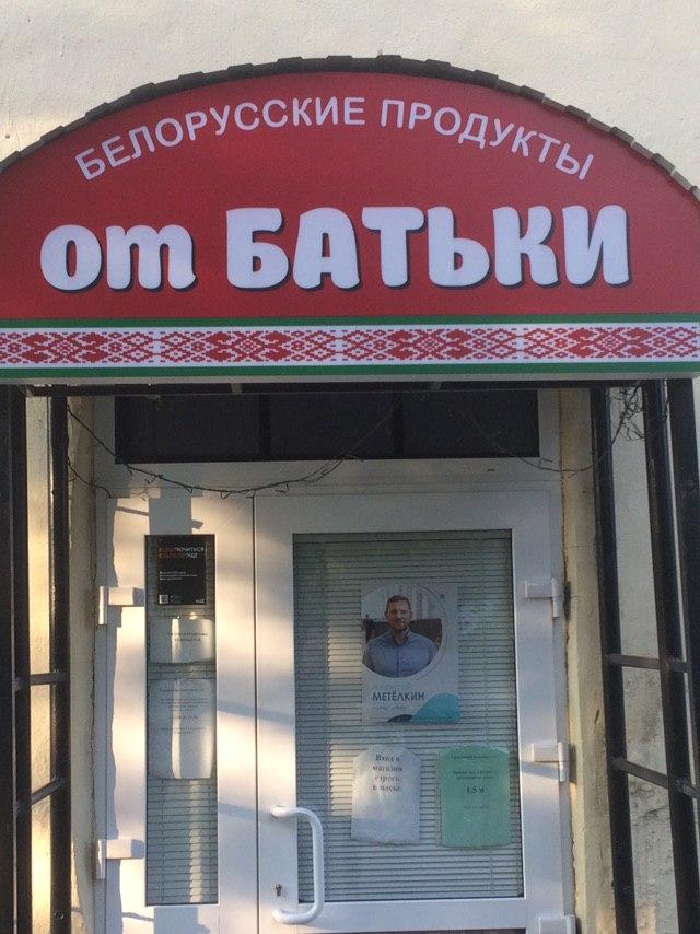 Агитка в магазине2.jpg Агитка в магазине2.jpg