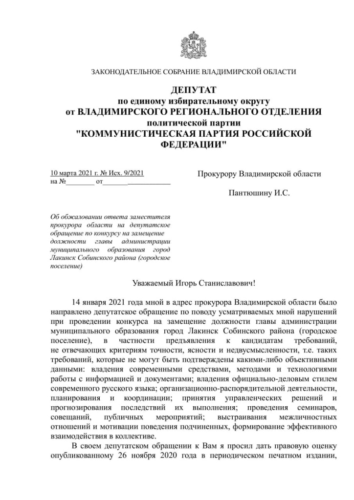 Шевченко_Лакинск_1.jpg