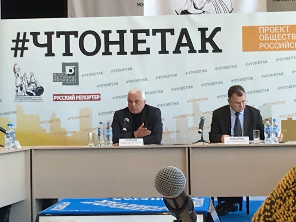 Точенов_Невзоров.jpg Точенов_Невзоров.jpg