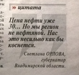 ЦИТАТА ОРЛОВОЙ М.jpg